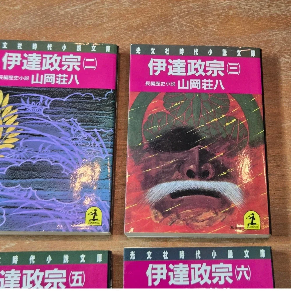 Complete 6-volume (Japanese) of Date Masamune (伊達政宗) by Sohachi Yamaoka (山岡荘八)